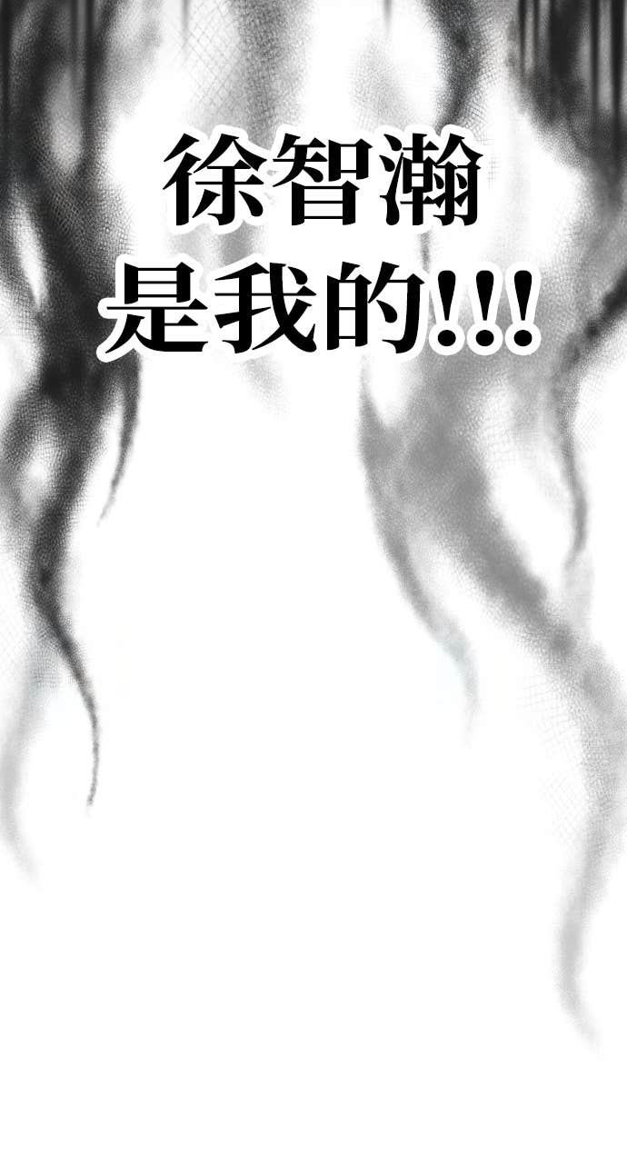 第45话 第二次婚礼 第47页
