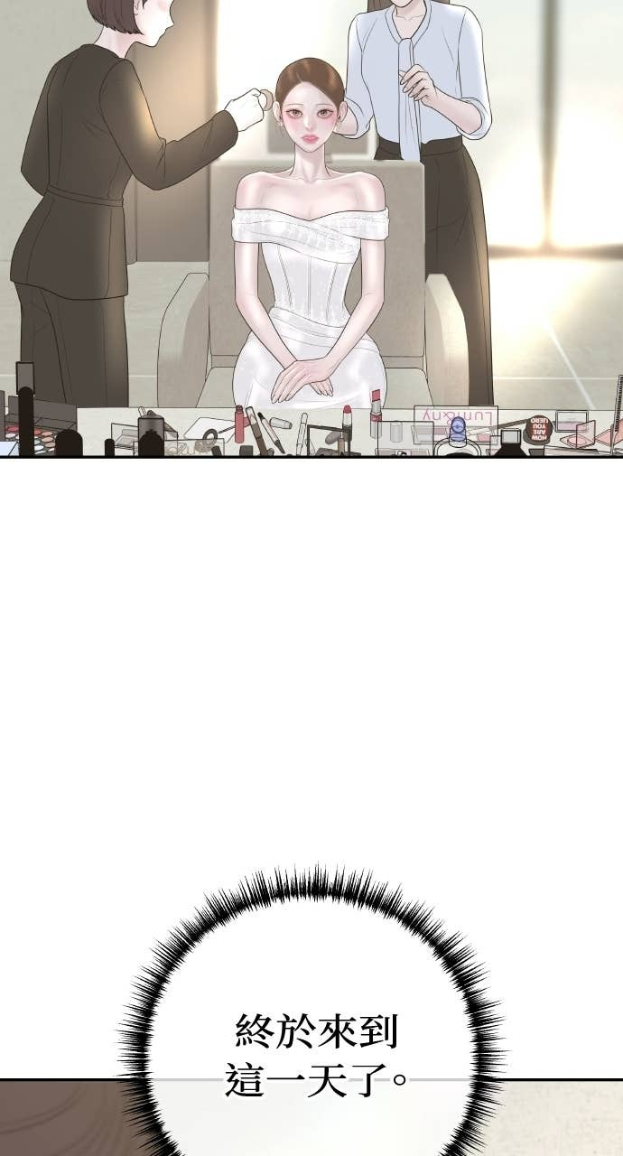 第45话 第二次婚礼 第50页