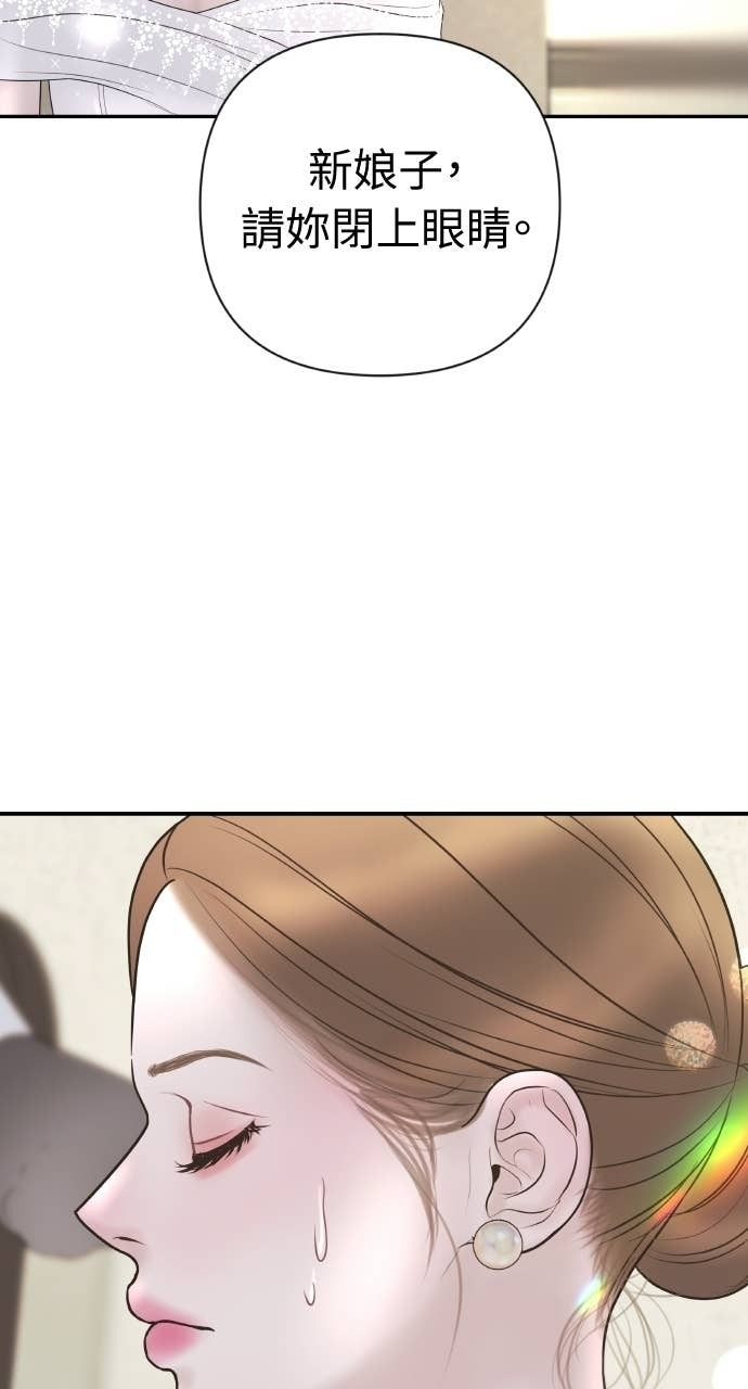 第45话 第二次婚礼 第53页