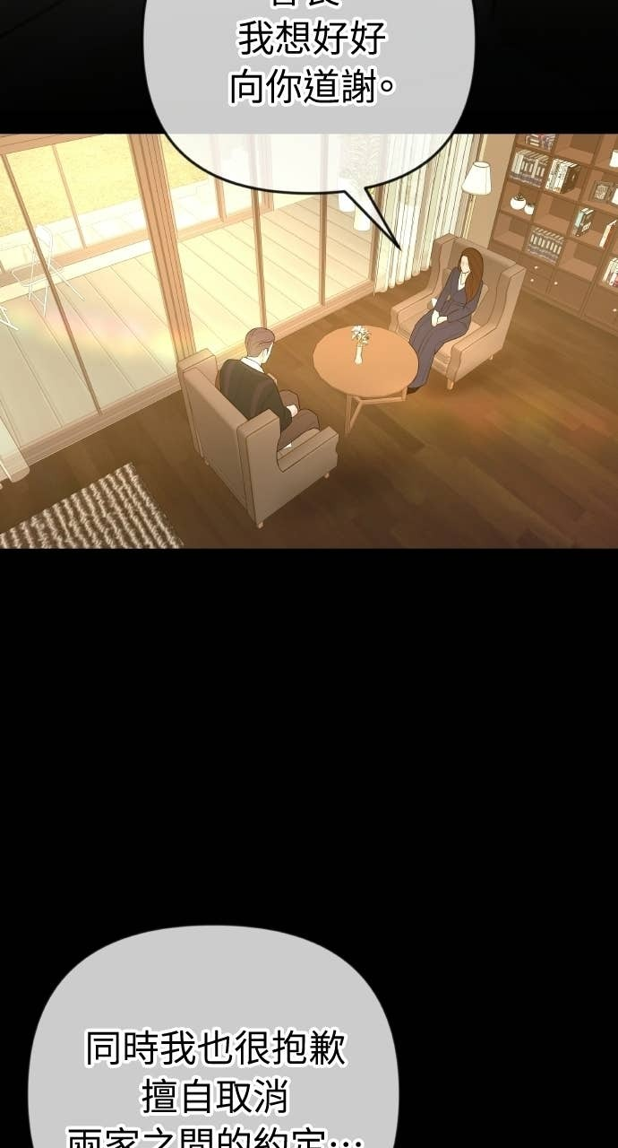 第45话 第二次婚礼 第55页
