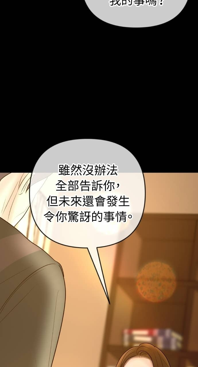 第45话 第二次婚礼 第58页