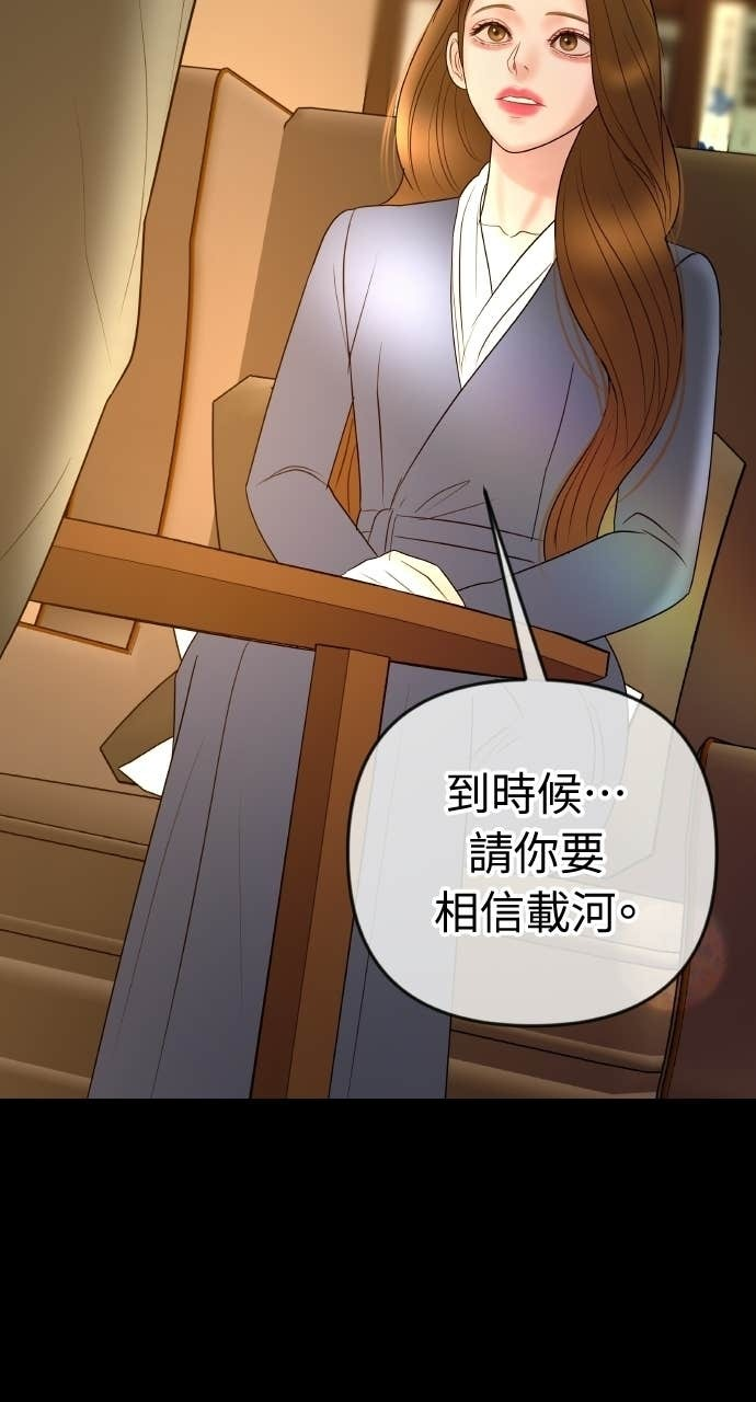 第45话 第二次婚礼 第59页