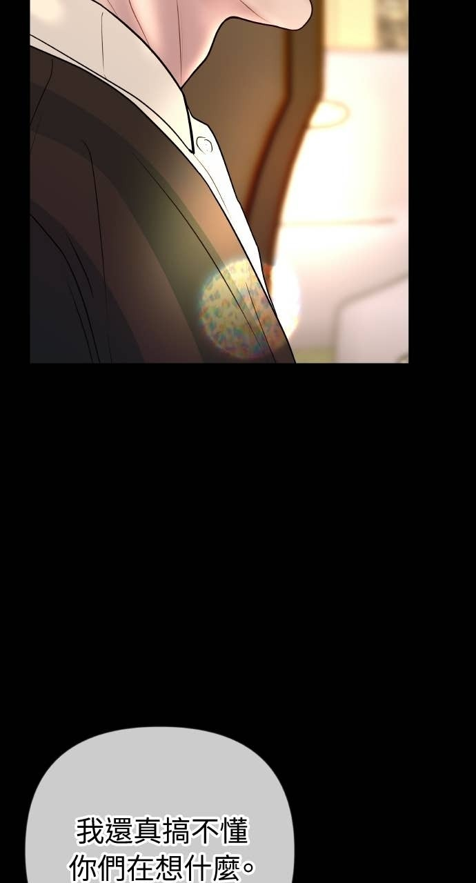 第45话 第二次婚礼 第61页
