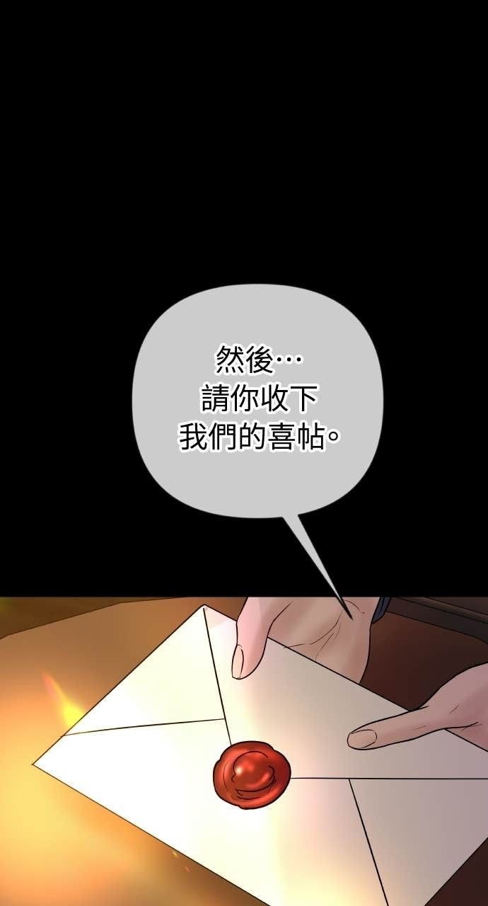 第45话 第二次婚礼 第63页
