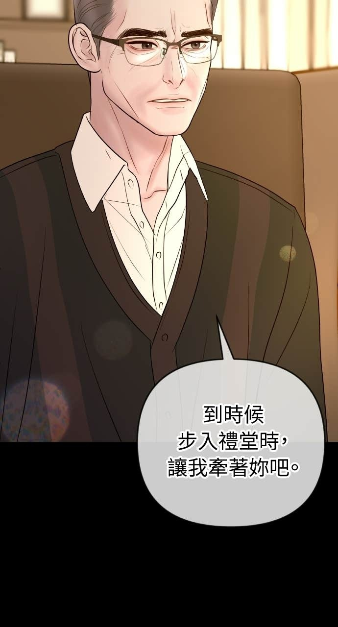 第45话 第二次婚礼 第65页