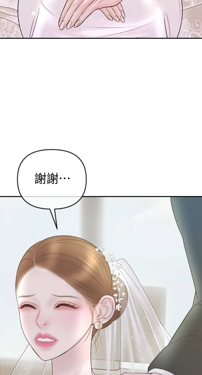 第45话 第二次婚礼 第68页