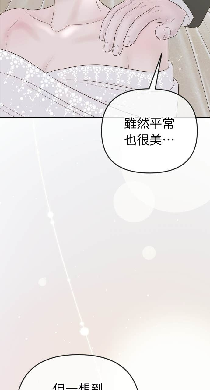 第45话 第二次婚礼 第69页