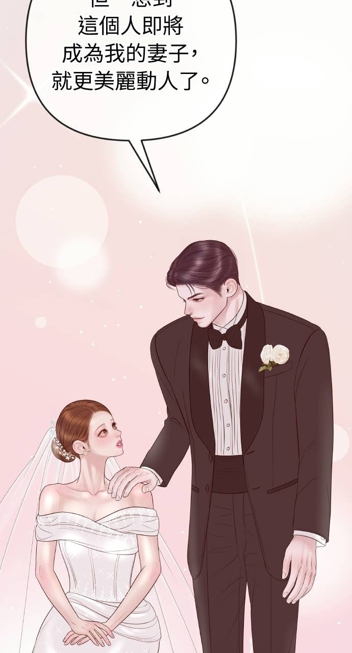 第45话 第二次婚礼 第70页