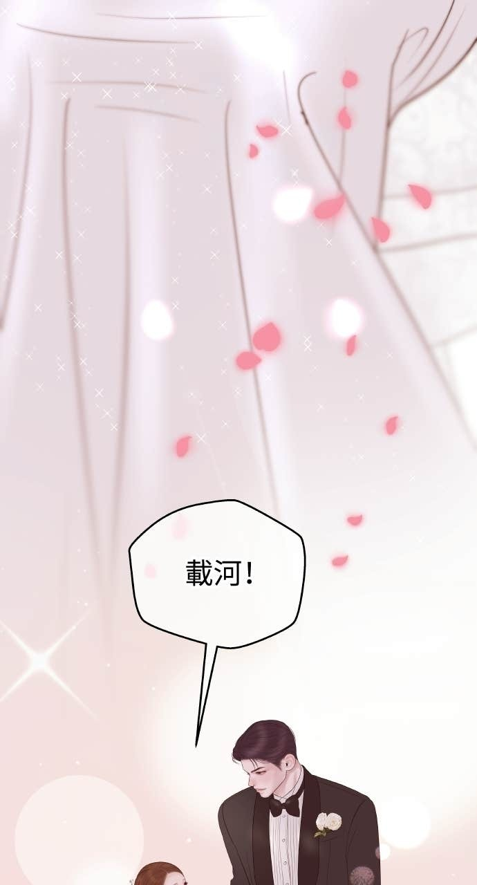 第45话 第二次婚礼 第74页