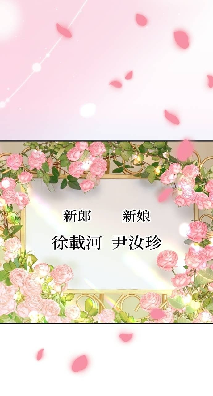 第45话 第二次婚礼 第76页