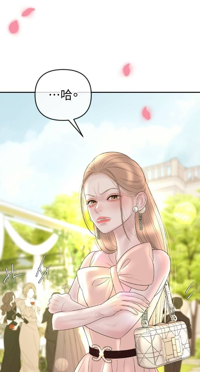 第45话 第二次婚礼 第77页