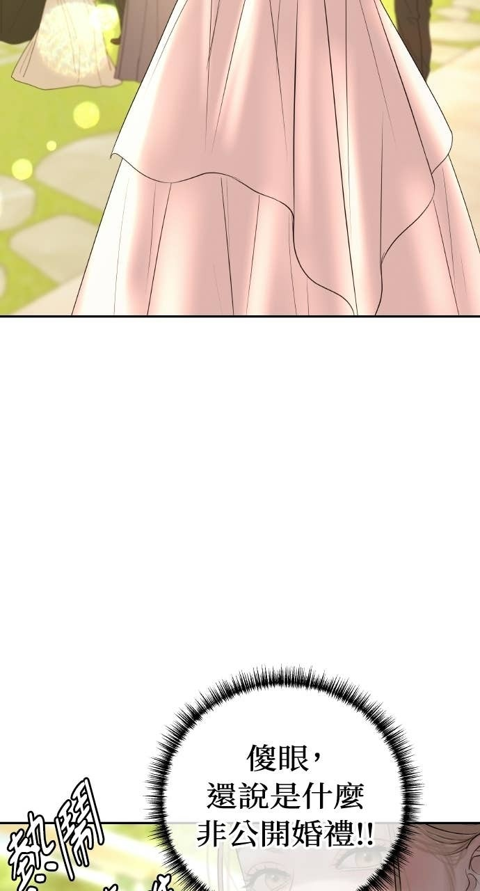 第45话 第二次婚礼 第78页