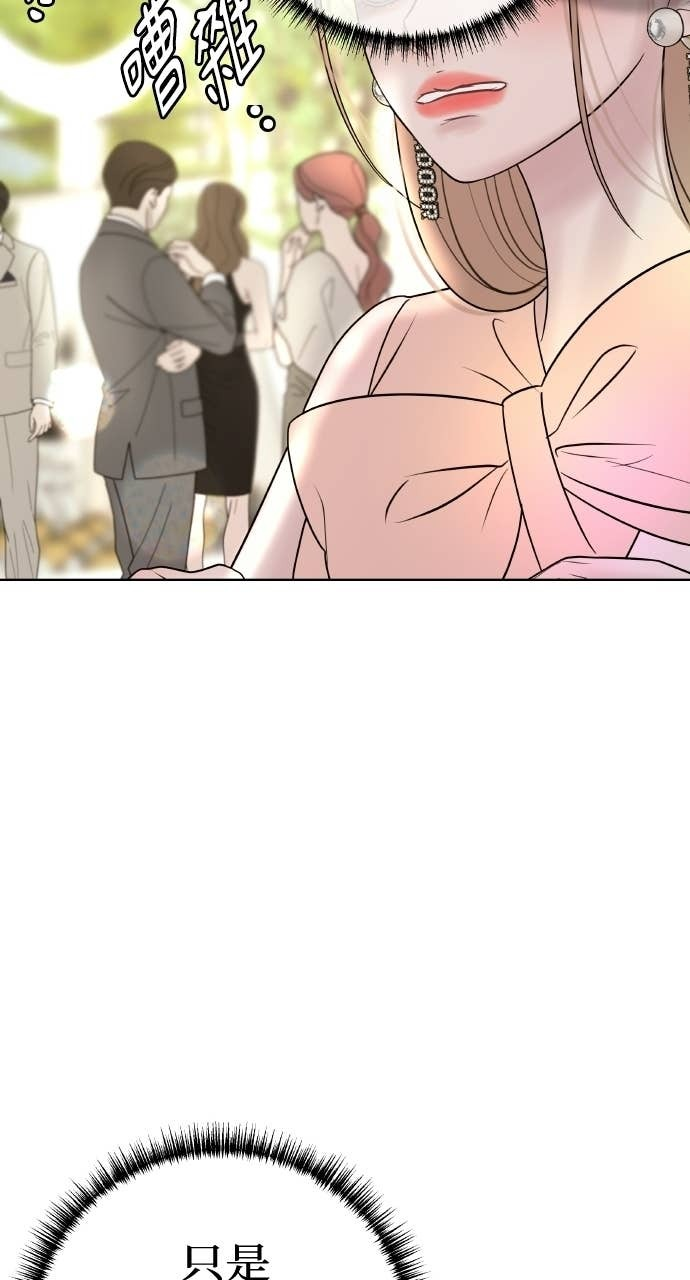 第45话 第二次婚礼 第79页