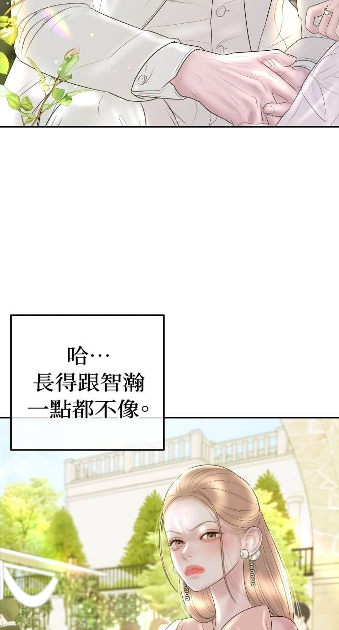 第45话 第二次婚礼 第83页