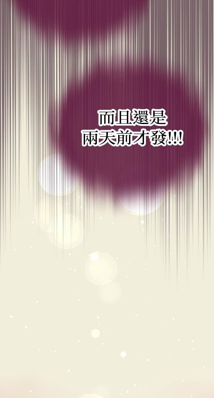 第45话 第二次婚礼 第85页
