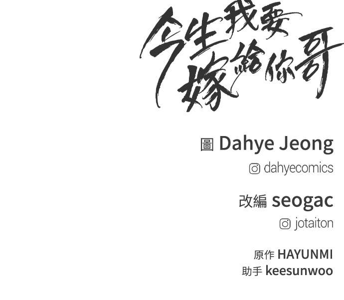第45话 第二次婚礼 第94页