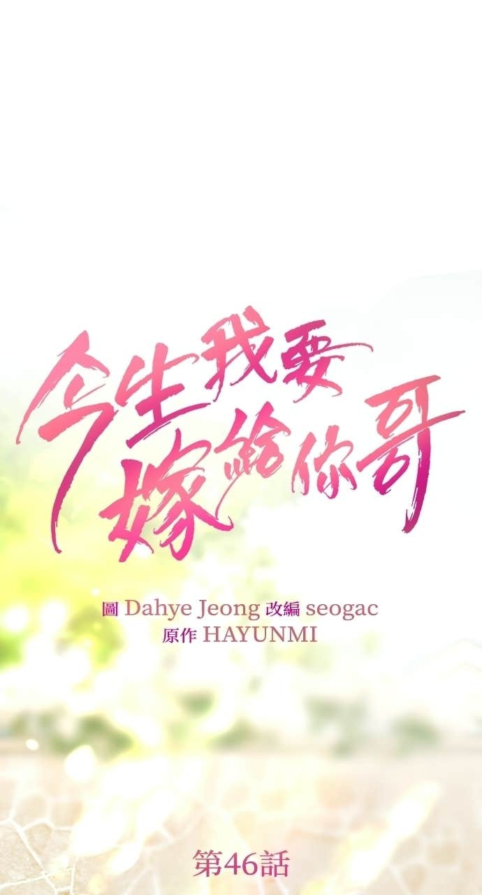 第46话 最幸福的新娘 第1页