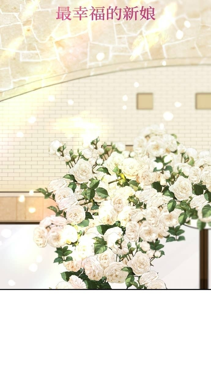 第46话 最幸福的新娘 第2页