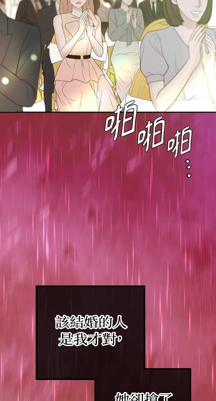 第46话 最幸福的新娘 第10页