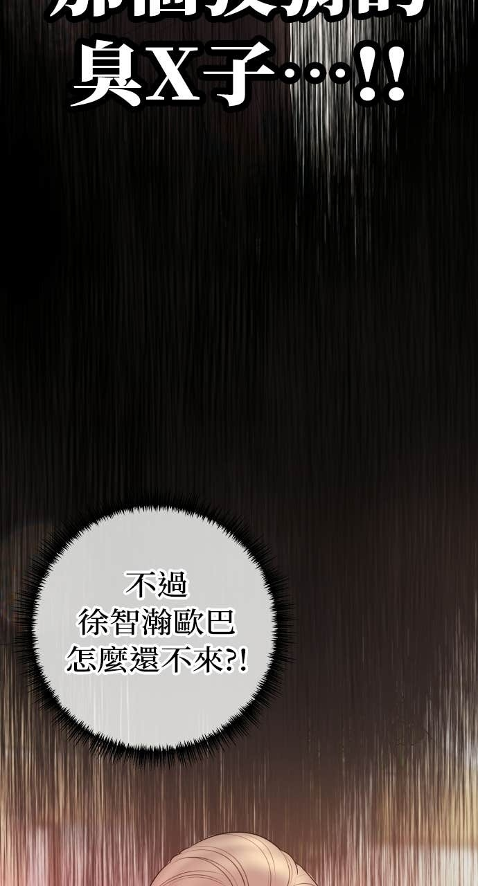 第46话 最幸福的新娘 第14页