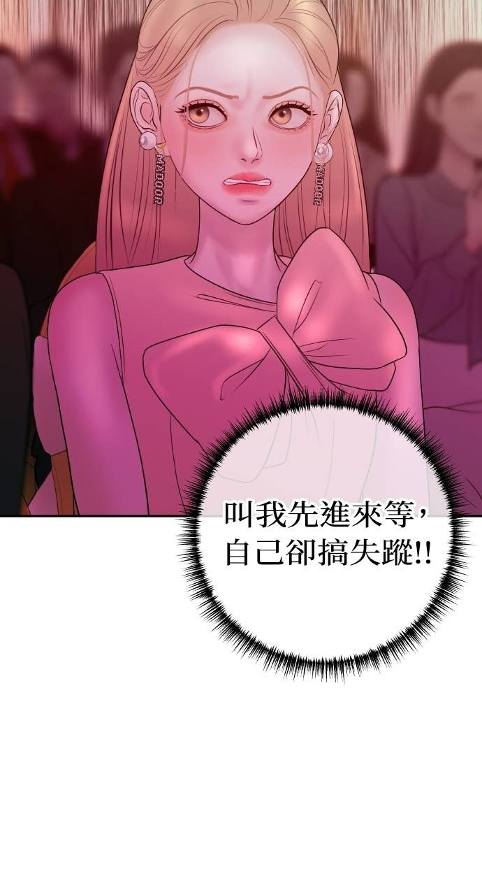 第46话 最幸福的新娘 第15页