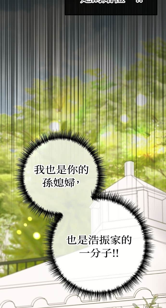 第46话 最幸福的新娘 第18页