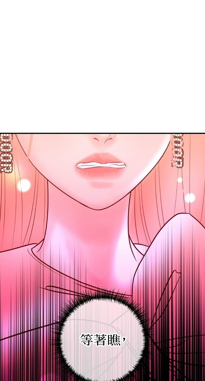 第46话 最幸福的新娘 第23页