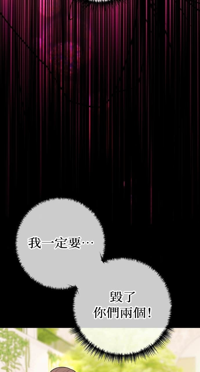 第46话 最幸福的新娘 第24页