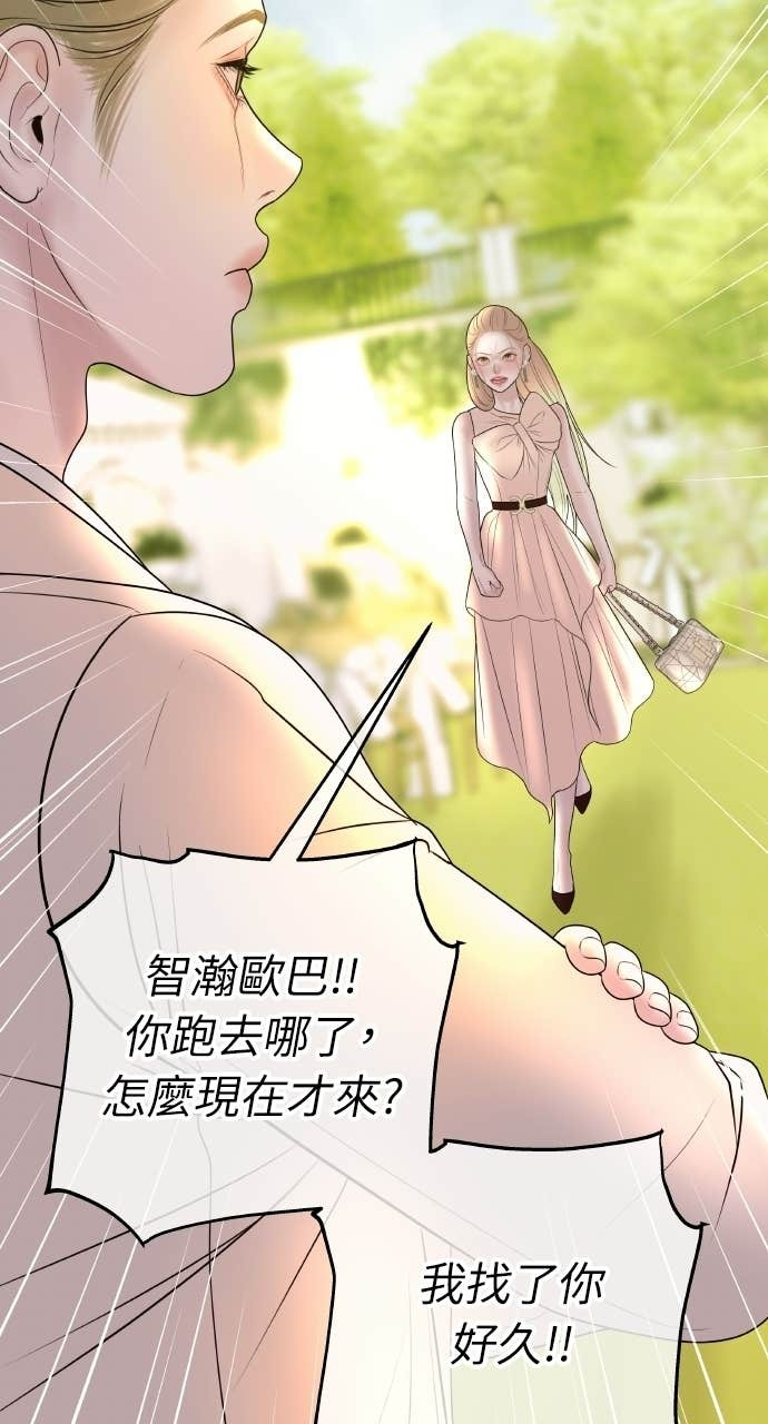 第46话 最幸福的新娘 第26页
