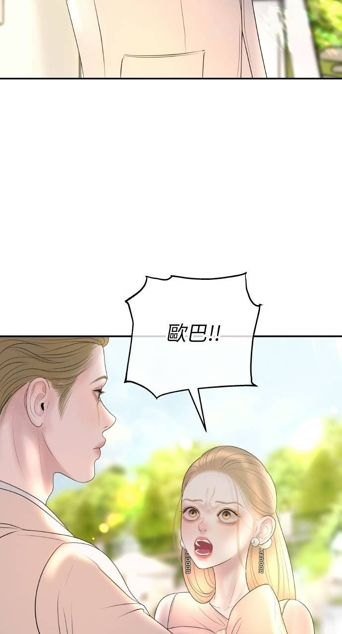 第46话 最幸福的新娘 第28页