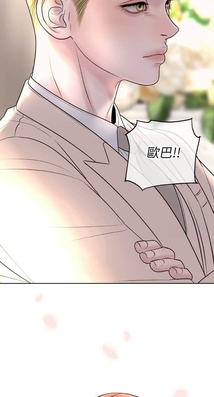 第46话 最幸福的新娘 第30页