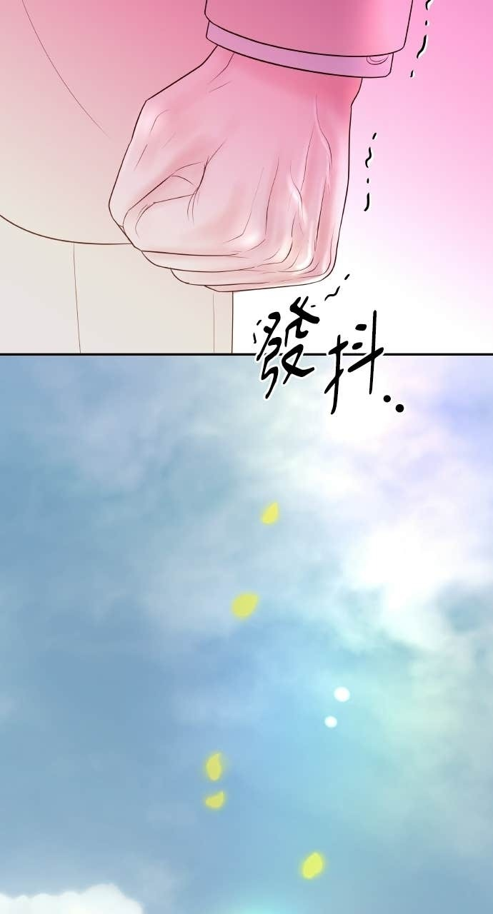 第46话 最幸福的新娘 第41页