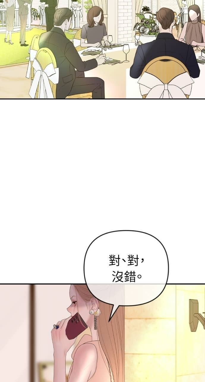 第46话 最幸福的新娘 第43页