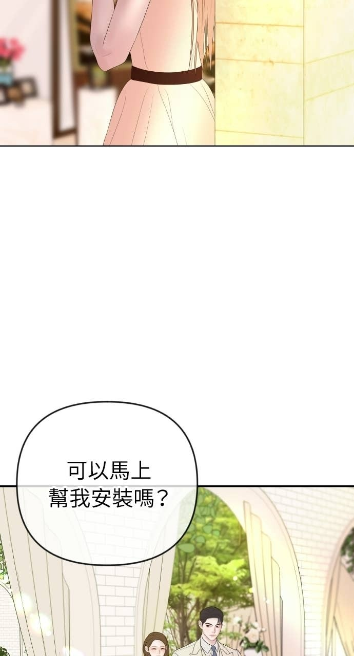 第46话 最幸福的新娘 第44页