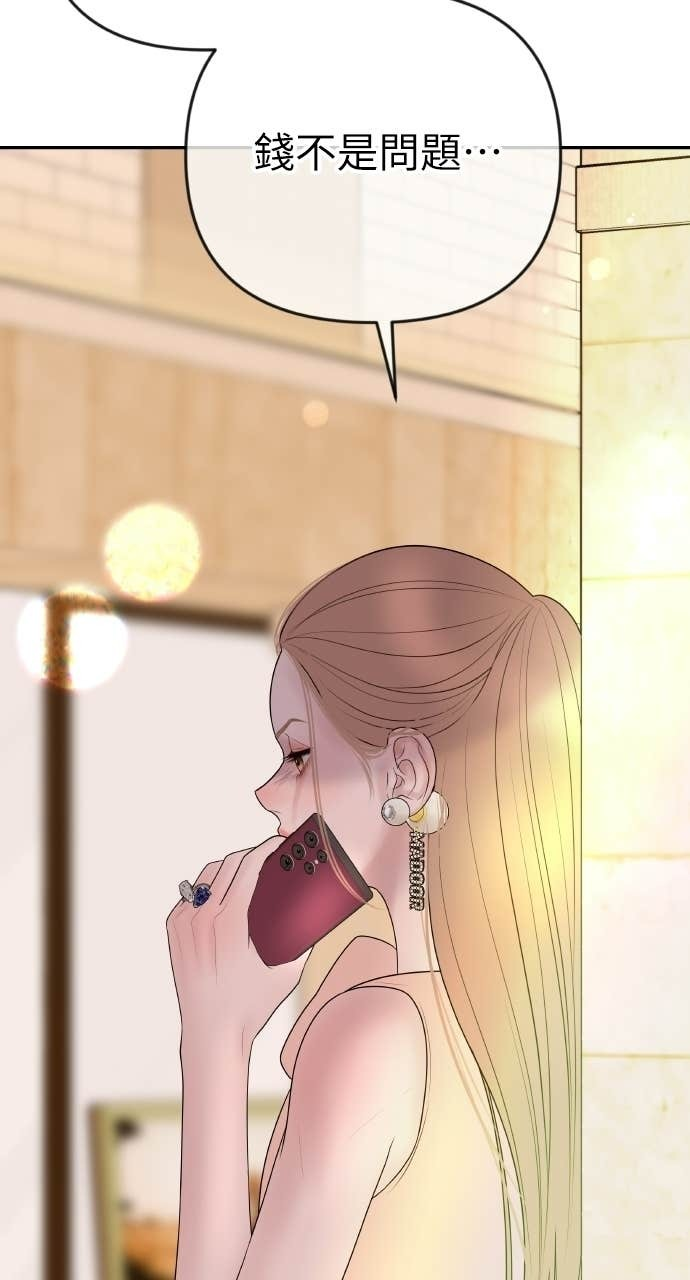 第46话 最幸福的新娘 第46页