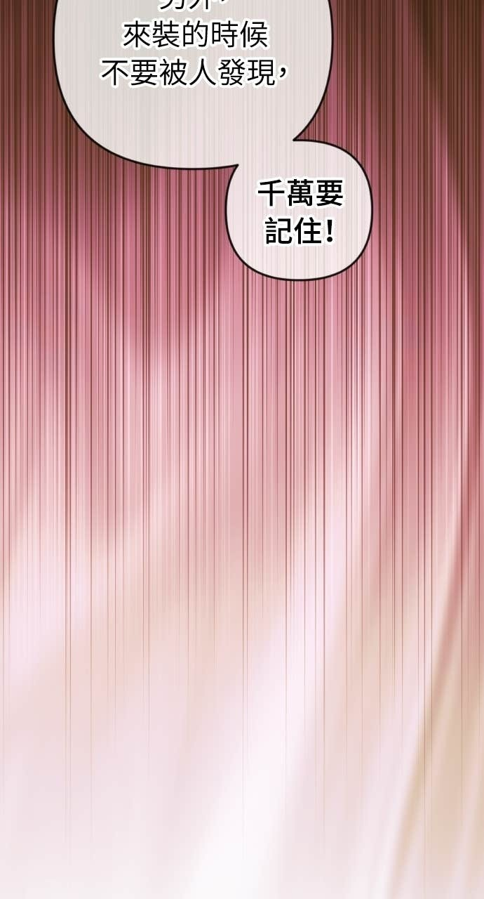 第46话 最幸福的新娘 第48页