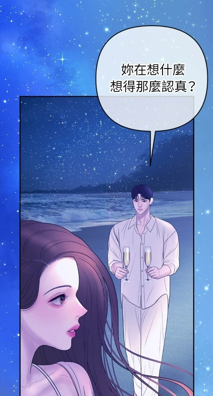第46话 最幸福的新娘 第54页