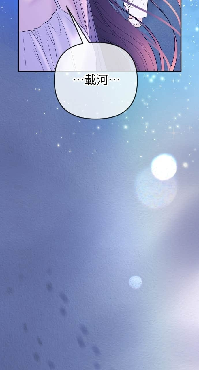 第46话 最幸福的新娘 第55页