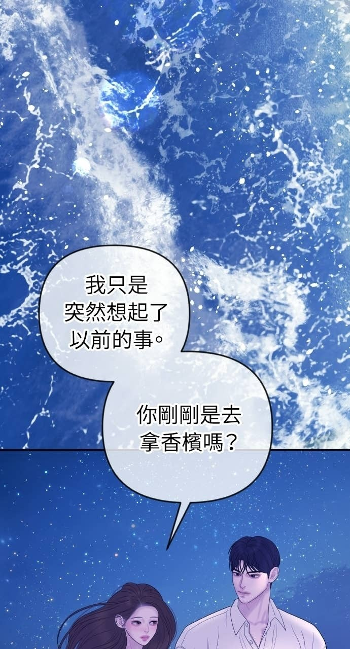 第46话 最幸福的新娘 第57页