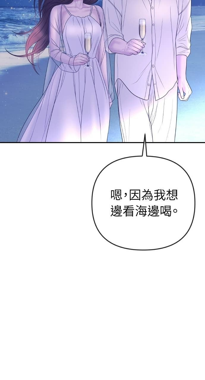 第46话 最幸福的新娘 第58页