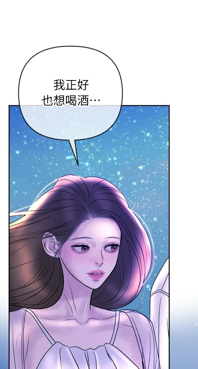 第46话 最幸福的新娘 第59页