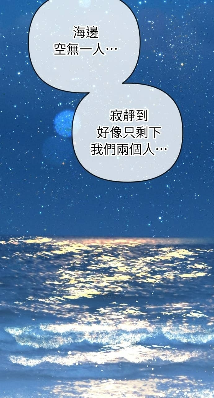 第46话 最幸福的新娘 第61页