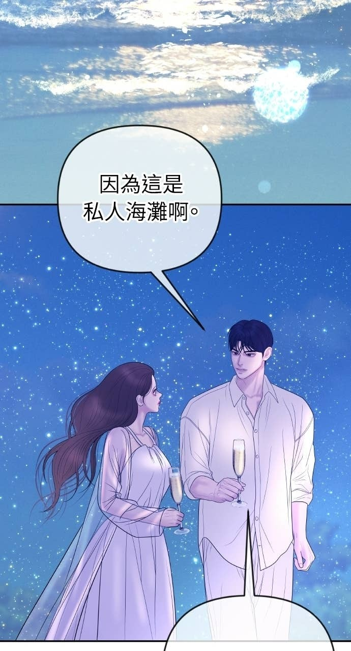 第46话 最幸福的新娘 第62页