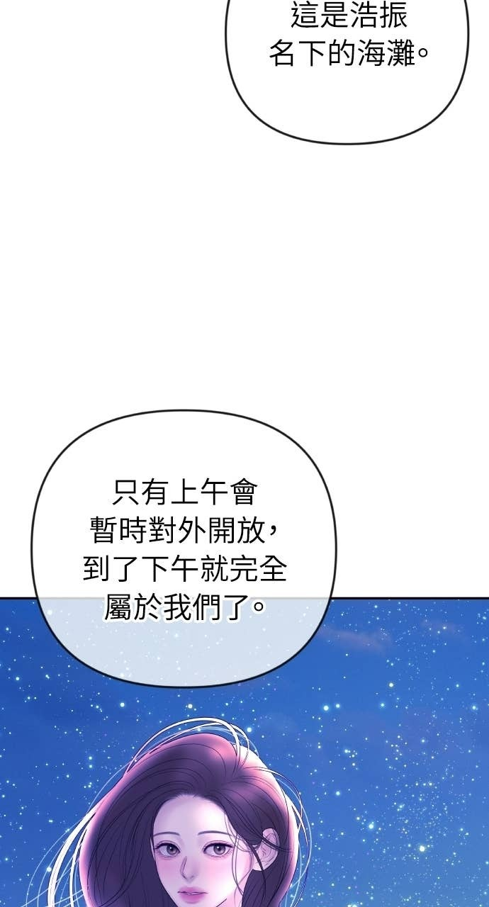 第46话 最幸福的新娘 第63页