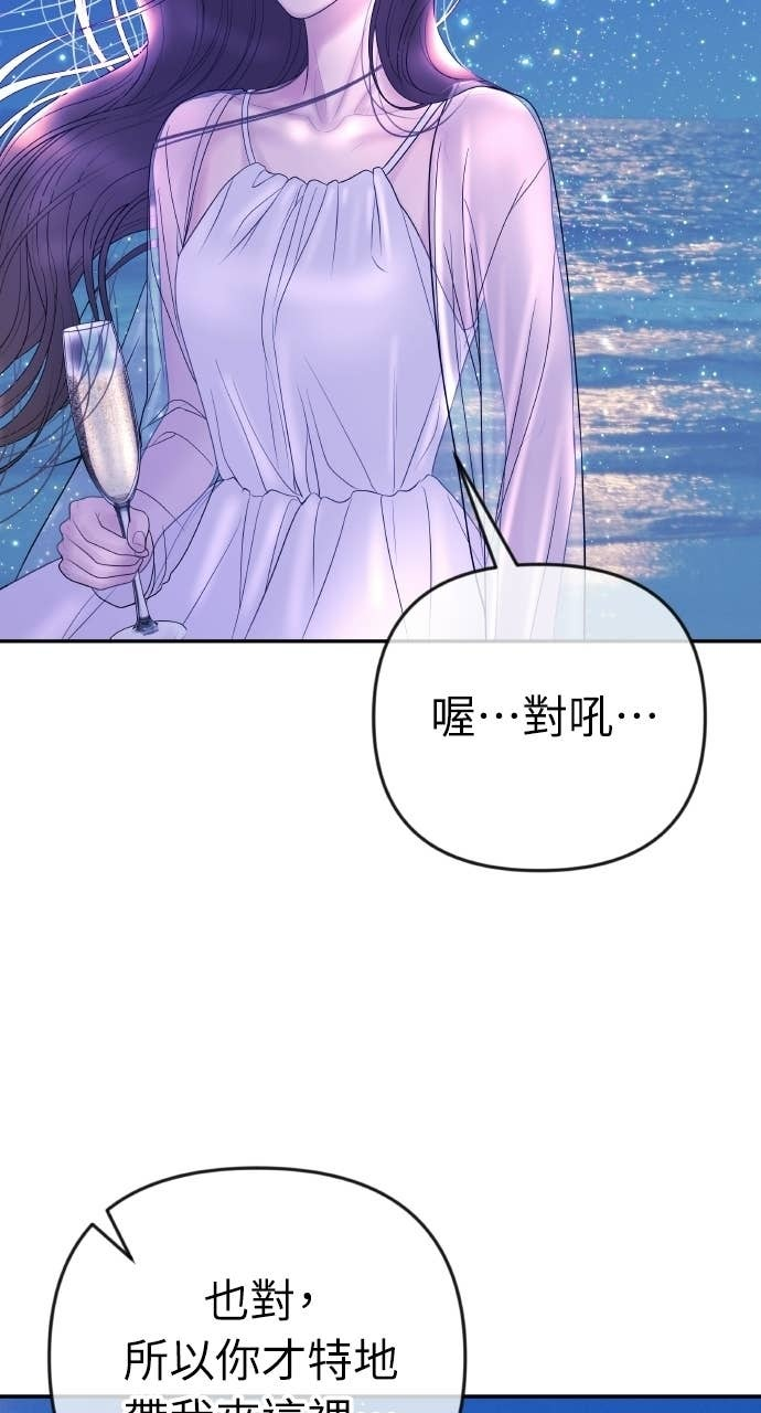 第46话 最幸福的新娘 第64页