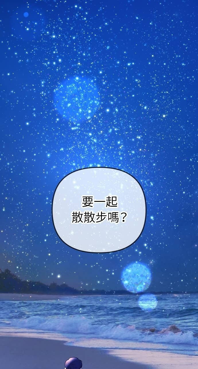 第46话 最幸福的新娘 第70页