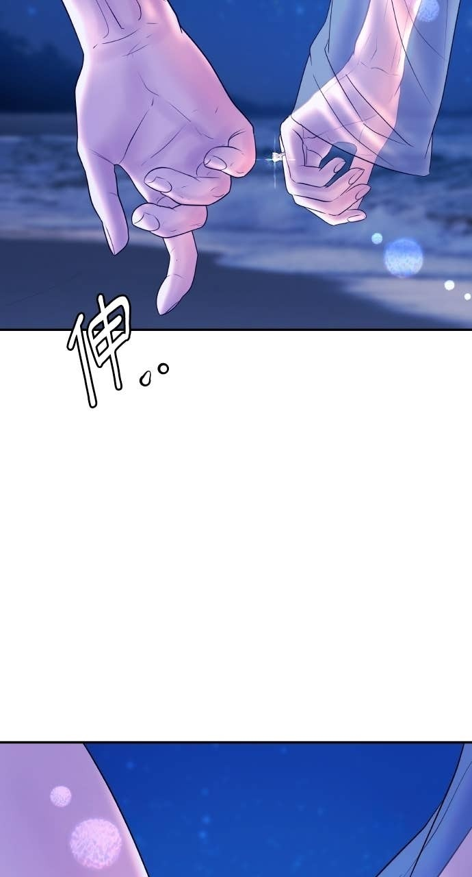 第46话 最幸福的新娘 第74页