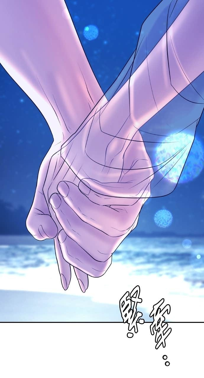 第46话 最幸福的新娘 第75页