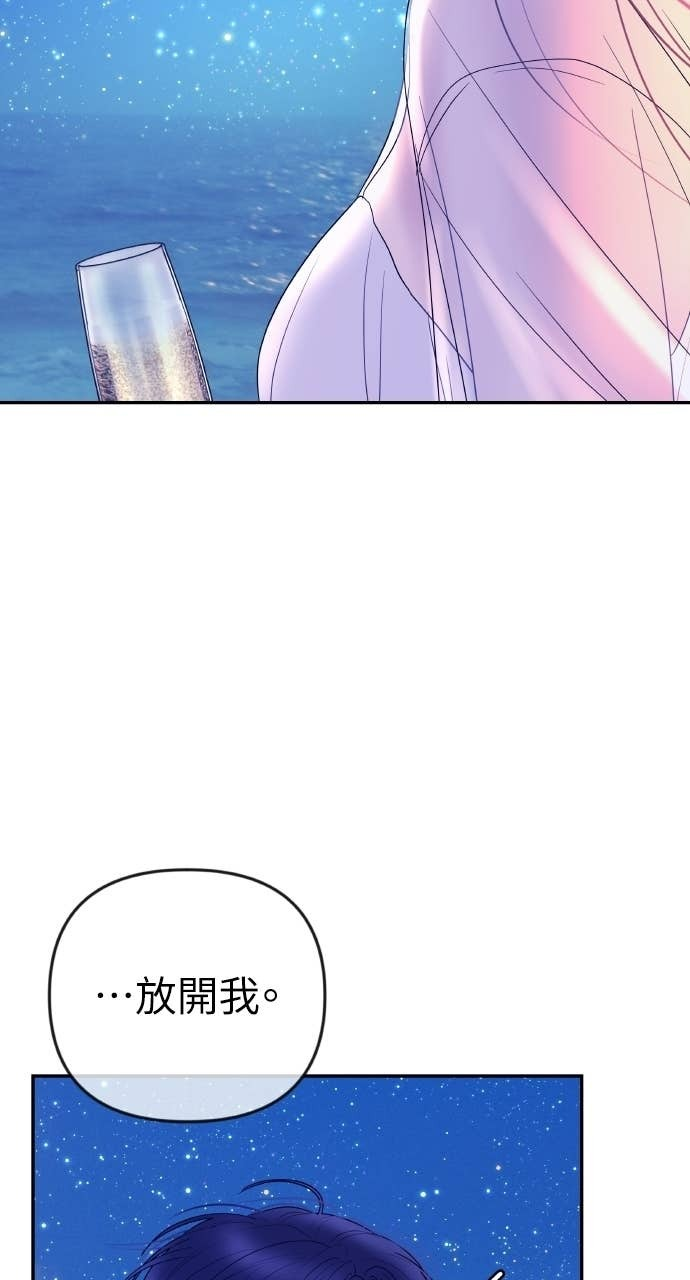 第46话 最幸福的新娘 第77页