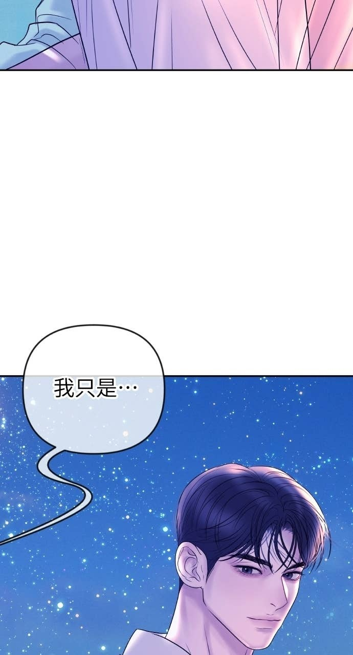 第46话 最幸福的新娘 第82页